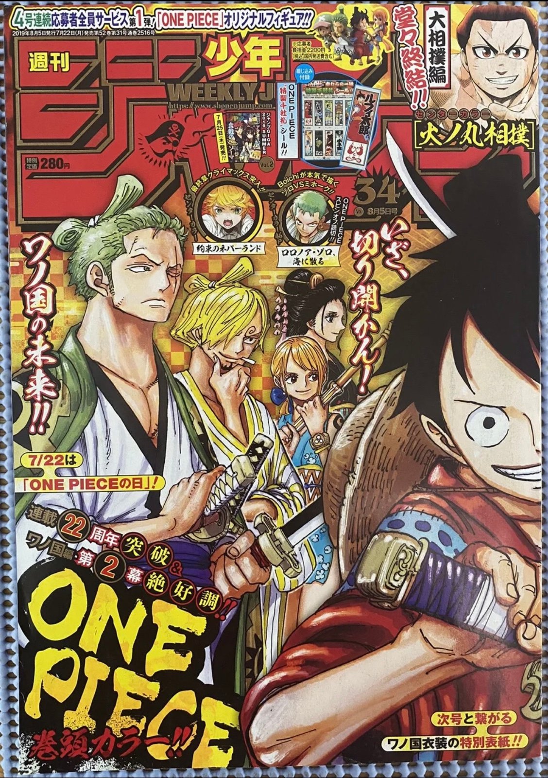 Weekly Shonen Jump No. 34 2019 One Piece Final Chap Hinomaru Zumo Manga Magazine abMEmrESY