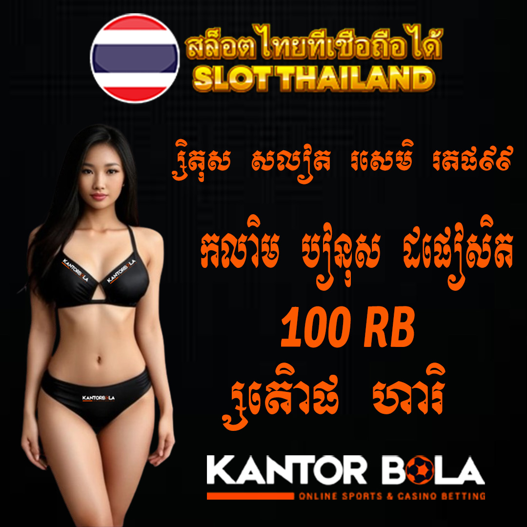 KANTORBOLA99